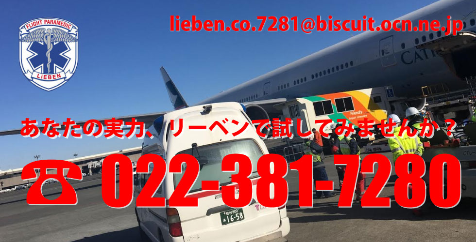 国際搬送